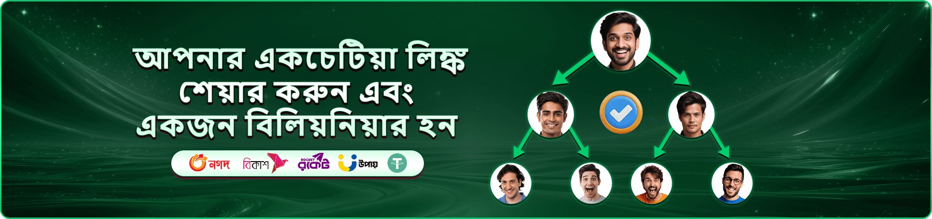 রঙিন গেমিং প্রচারচিত্র দুই