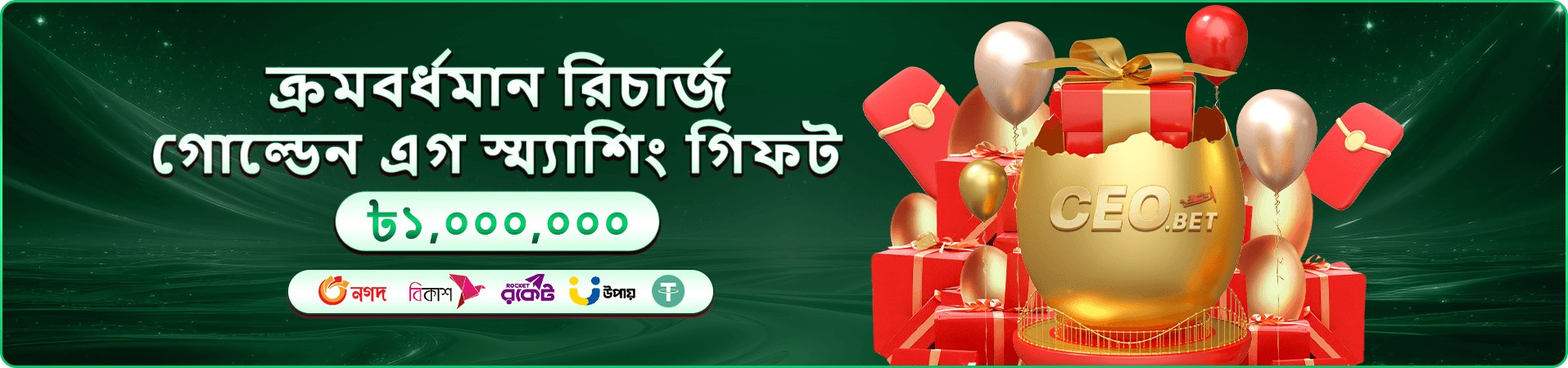গেমিং প্রচারচিত্র চার