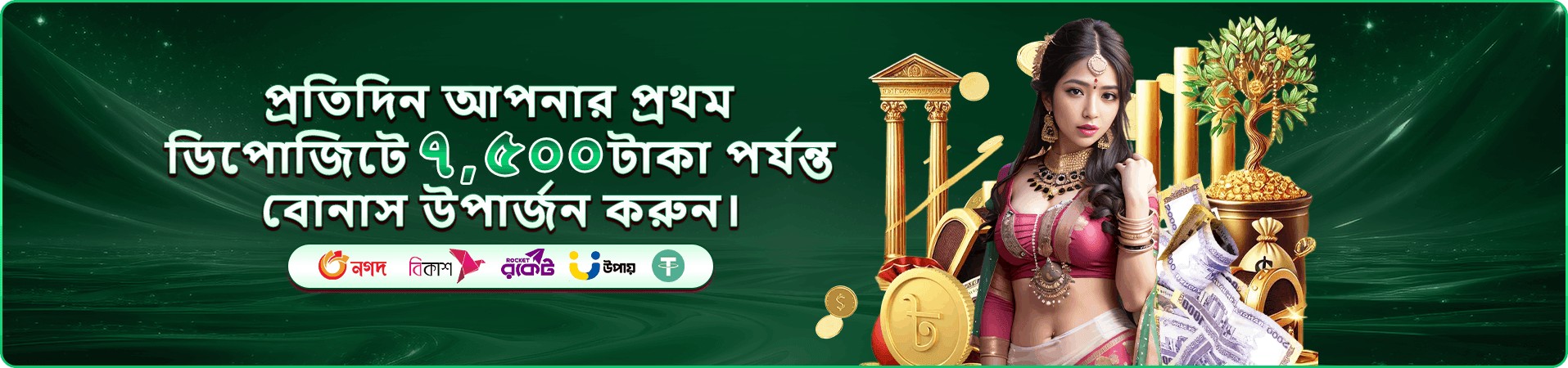 গেমিং প্রচারচিত্র ছয়