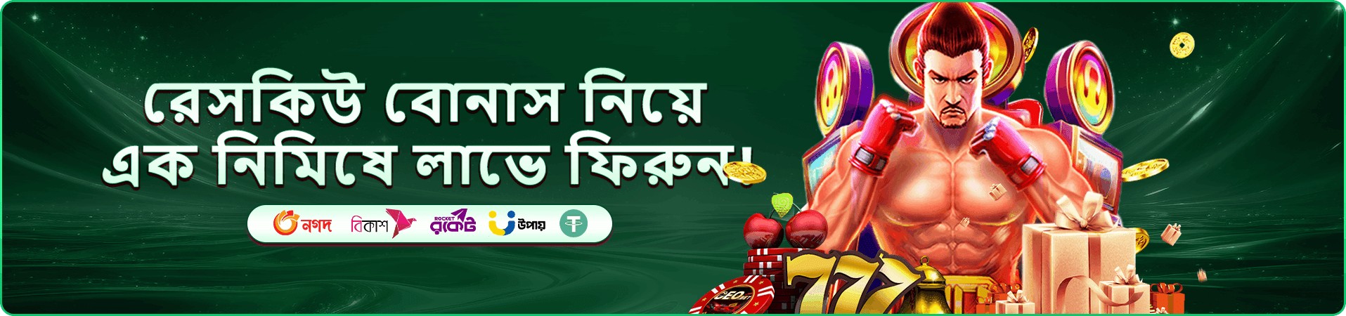 গেমিং প্রচারচিত্র সাত