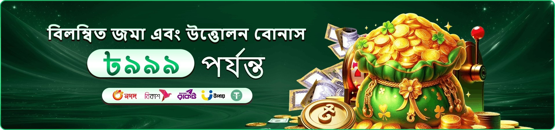 গেমিং প্রচারচিত্র আট