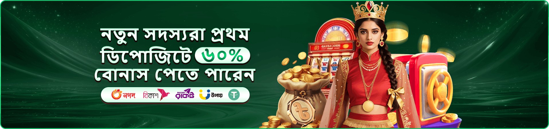 গেমিং প্রচারচিত্র নয়